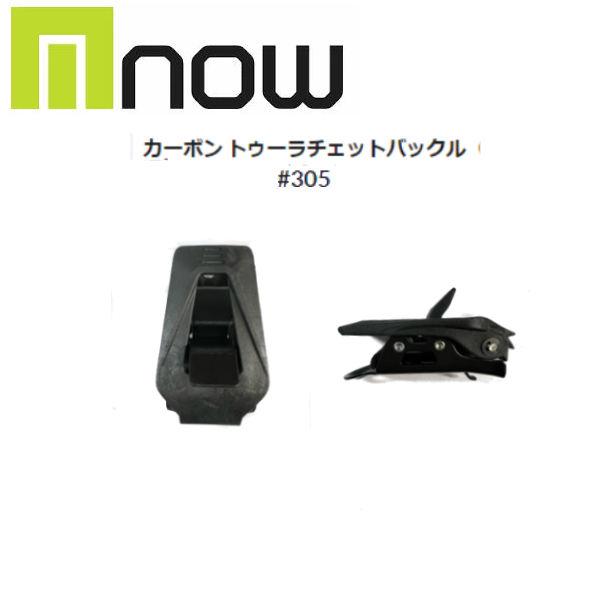 NOW ナウ トゥー カーボントゥーラチェットバックル バインディング