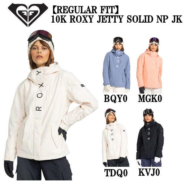 ロキシー ROXY REGULAR FIT 10K JETTY SOLID NP JK レディース スノー