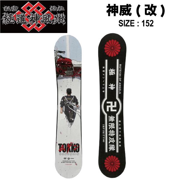 予約受付中 特典あり 極道神風蹴 ヤクザカミカゼキック 神威改 アキラ