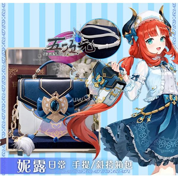 Uwowo 原神 コスプレ ニィロウ galaxyコラボ衣装 専用カバン : 五次元