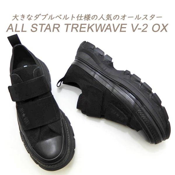 CONVERSE（コンバース） レディース スニーカー 黒 厚底 オールスター