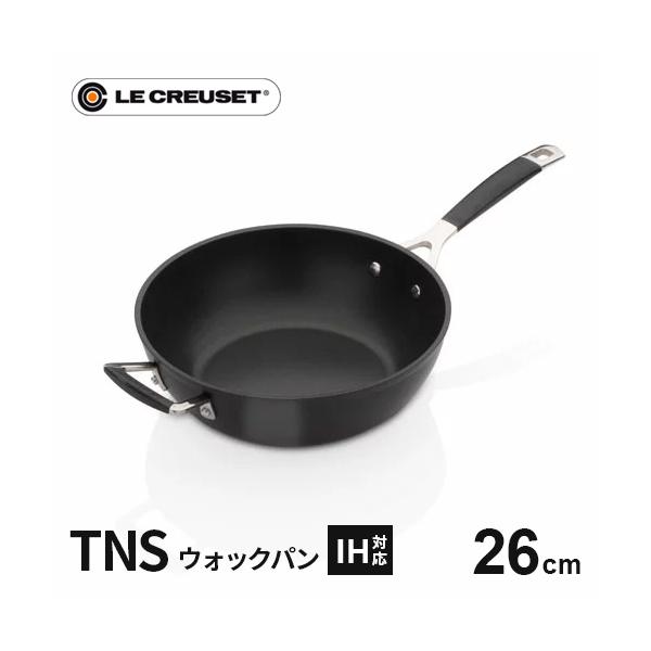 ル・クルーゼ Le Creuset TNS ウォックパン 26cm シリコンハンドル