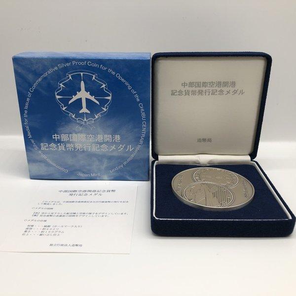 中部国際空港開港記念貨幣発行記念メダル（純銀製） 銀メダル 記念