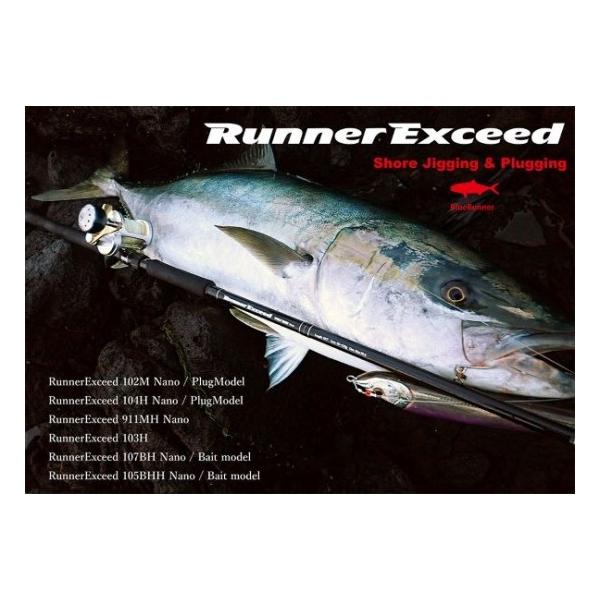 リップルフィッシャー ランナーエクシード 911MH RippleFisher