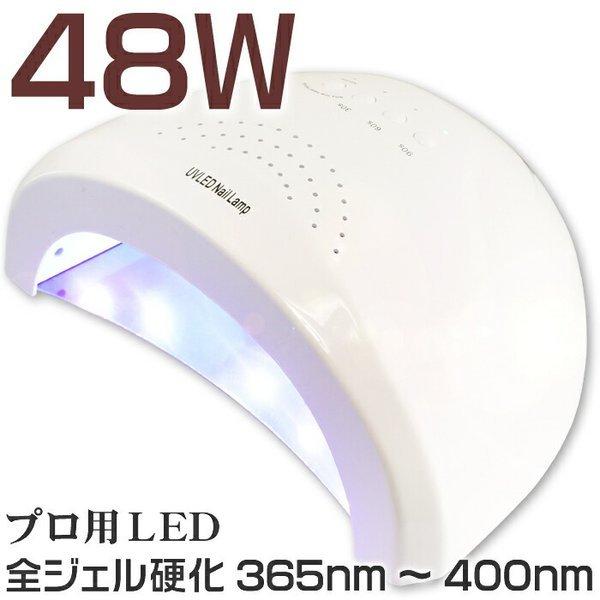 New 48Wハイパワー プロ用 LEDライト UVライト ほとんどのジェルが高速
