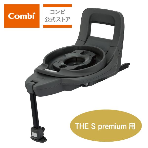 Combi（コンビ） チャイルドシート ISOFIX 回転式 新生児 から 7歳