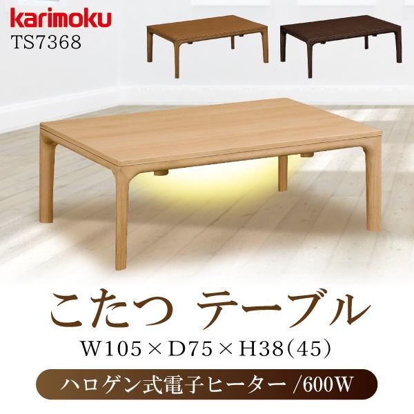 カリモク家具（KARIMOKU FURNITURE） 【開梱設置付】 TS7368 ME MH MK