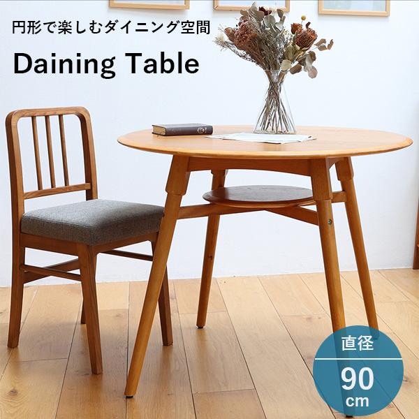 ICHIBA（市場） ダイニングテーブル 円形 カフェテーブル 丸テーブル T