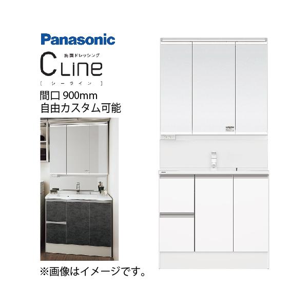 洗面化粧台 シーライン Cline スタンダードD530タイプ 間口900mm