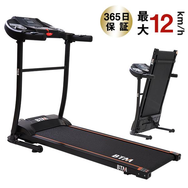電動ランニングマシン 家庭用 MAX12km/h BTM ルームランナー 静音