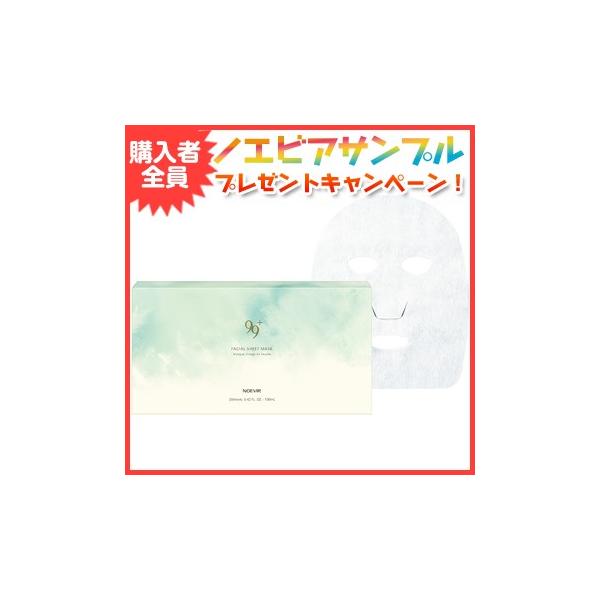 NOEVIR（ノエビア） ノエビア化粧品 ノエビア99プラス フェイシァル