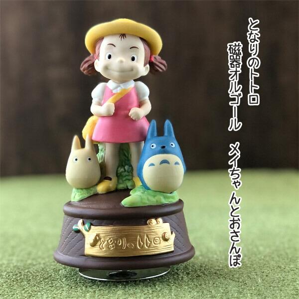 スタジオジブリ ジブリ グッズ となりのトトロ 磁器オルゴール メイ