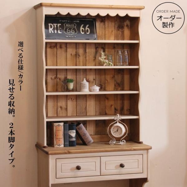 カントリー カップボード」の人気商品一覧 | 安い商品を通販サイトから