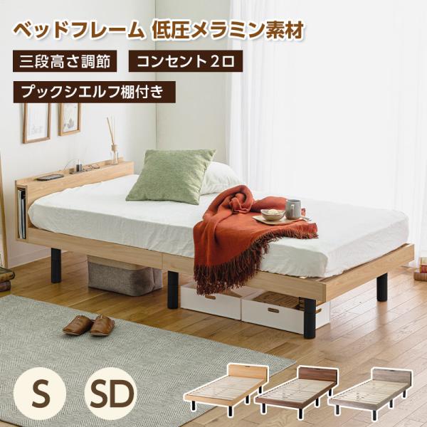 canow_hope-melamine-bed-ss