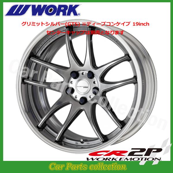 WORK 18インチ 8.5J ディープコンケイブ FULL REVERSE STANDARD Adisk