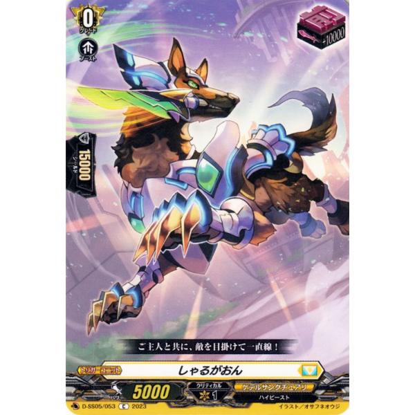card-museum_d-ss05-053-c
