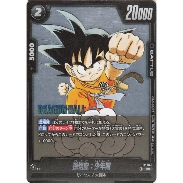 card-museum_db-fp-049-pr