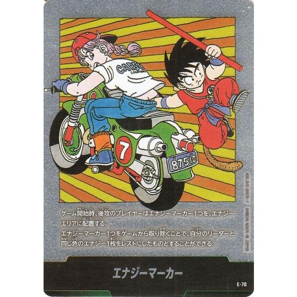 ドラゴンボール ドラゴンボールカードゲームフュージョンワールド