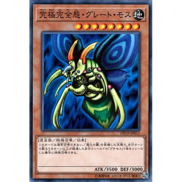 card-museum_dp19-jp013-n