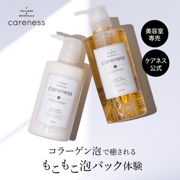 公式 シャンプー トリートメント セット ツヤツヤ ダメージケア
