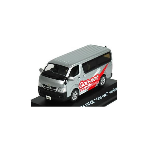京商 1/43 トヨタ ハイエース Goo-net Ver シルバー : カーホビー