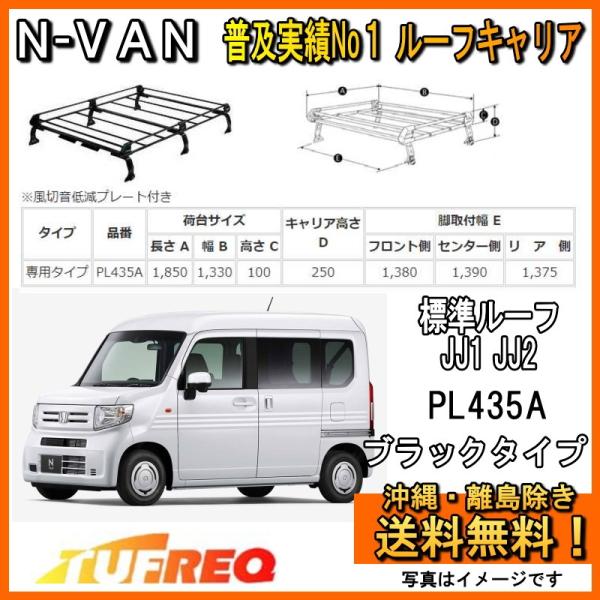 n-van カーキャリア」の人気商品一覧 | 安い商品を通販サイトから探す