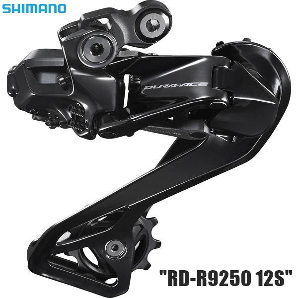シマノ（SHIMANO） DURA-ACE リアディレイラー（Di2 仕様） RD-R9250