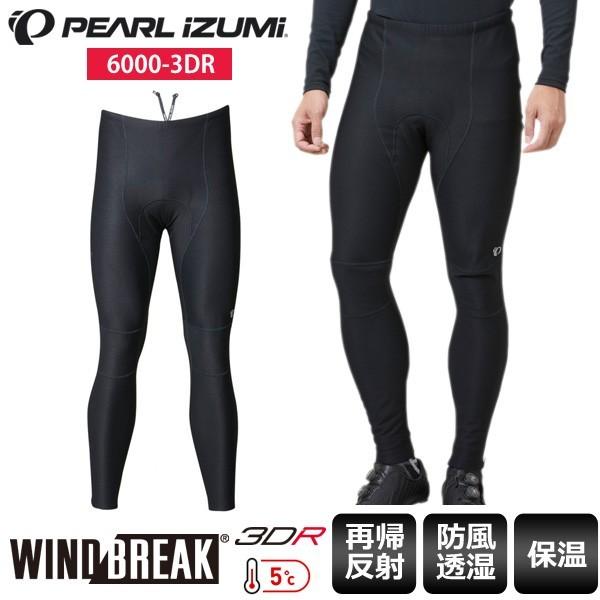 パールイズミ（PEARL IZUMI） タイツ ウィンドブレーク タイツ 6000