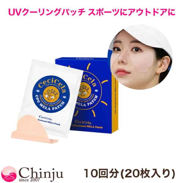 chinju_uvpatch-10