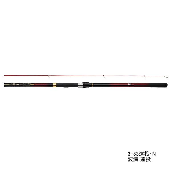 ダイワ 波濤 5-53遠投・N (ロッド・釣竿) 価格比較 - 価格.com