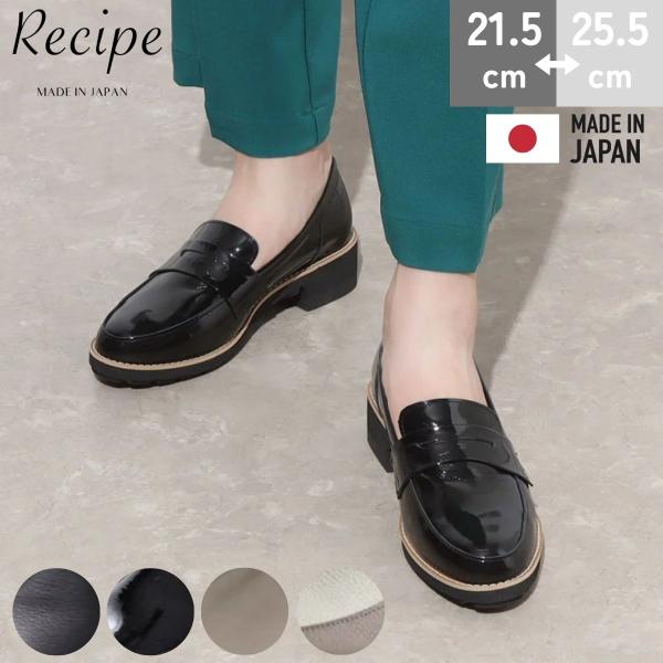 Recipeレシピカジュアルシューズ超軽量コインローファーマニッシュ