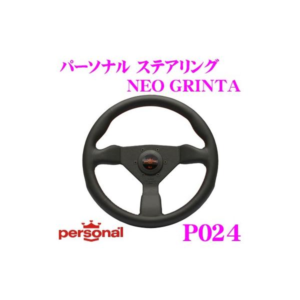 日本正規品 PERSONAL パーソナル P024 NEO GRINTA φ33 (ネオ グリンタ
