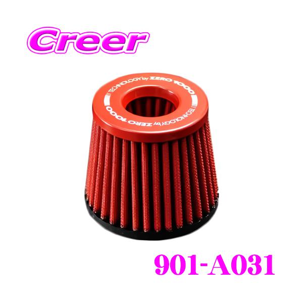 零1000（ZERO1000） ZERO-1000 パワーチャンバー交換用フィルター 901