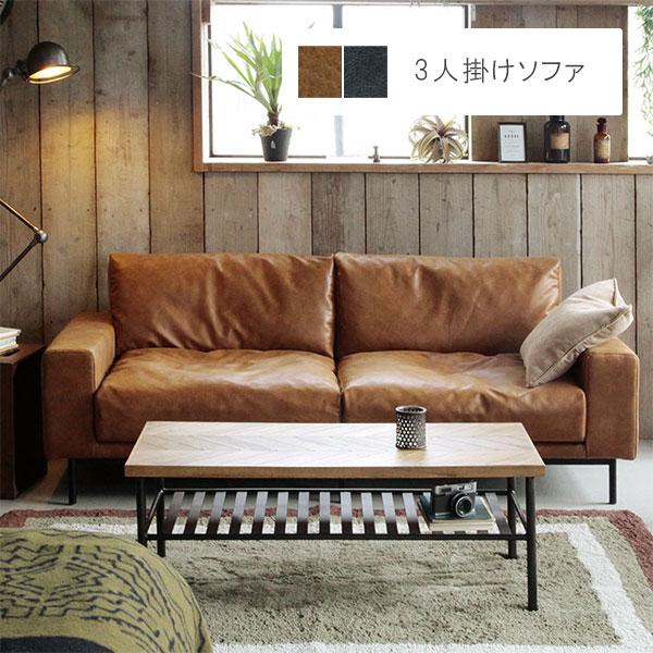 メンテナンスキット付き 3人掛けソファ スチール脚 レザーテックス