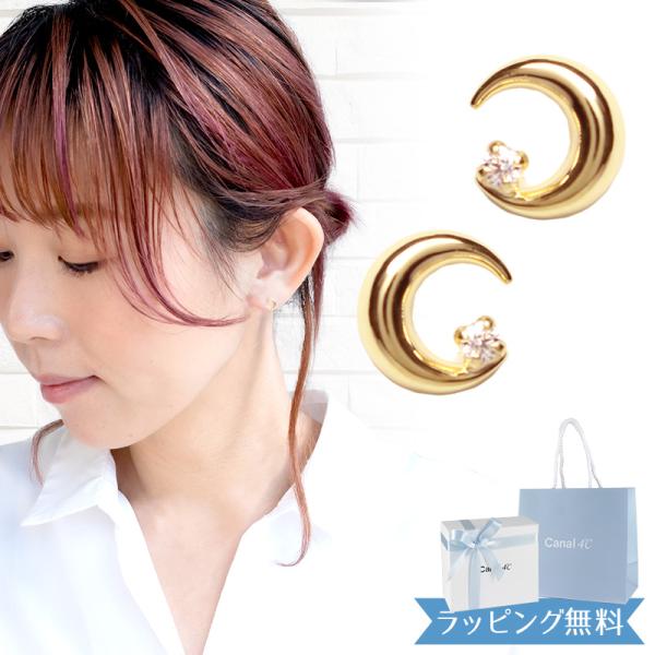 4°c ピアス 月モチーフ」の人気商品一覧 | 安い商品を通販サイトから