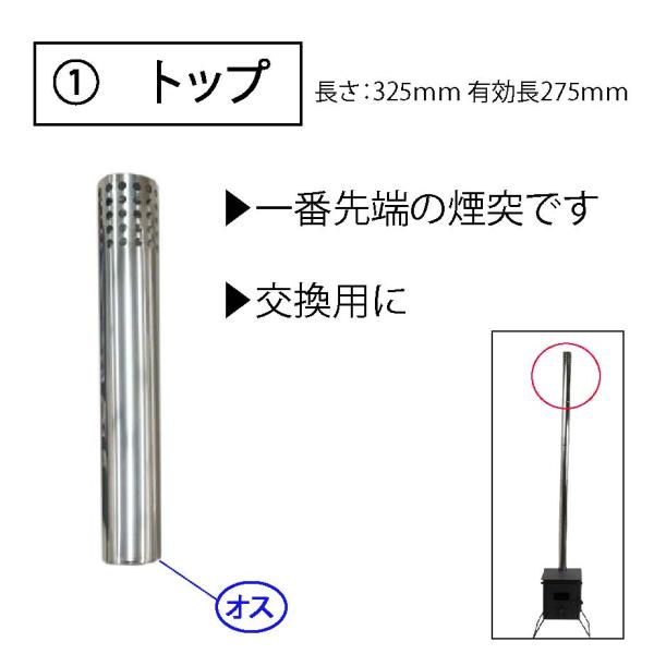 Mt.SUMI（マウントスミ） 薪ストーブ 煙突パーツ各種 煙突 COZY