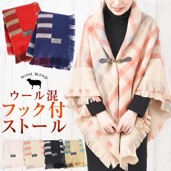 ポンチョ コート マント レディース 大判 ストール 結婚式 金具 留め