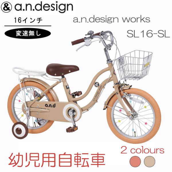 a.n.design-works 16インチ」の人気商品一覧 | 安い商品を通販サイト