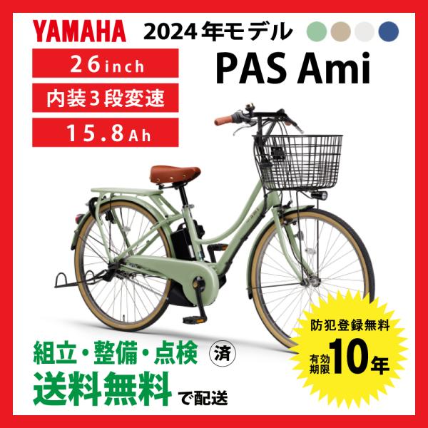 cycle-express_24pa26a