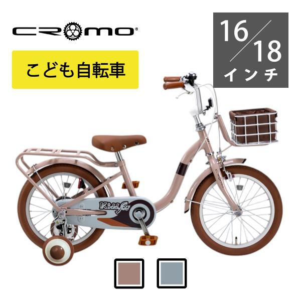 CROMO 2025年モデル Cromo（クロモ）キディーゴーキッズサイクル 16.18