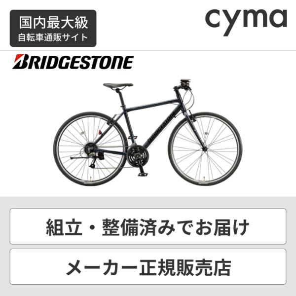 CYLVA クロスバイク BRIDGESTONE(ブリヂストン) 700C/440mm F24 / XB1