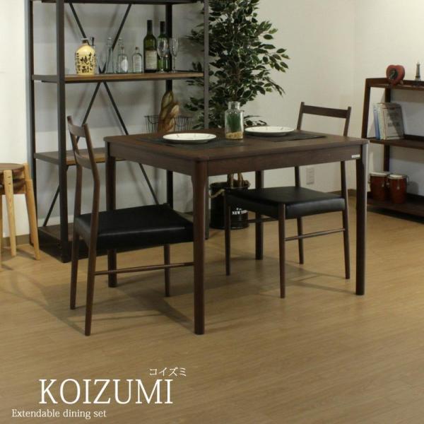 KOIZUMI（コイズミ） 伸長式ダイニング3点セット / Koizumi（コイズミ