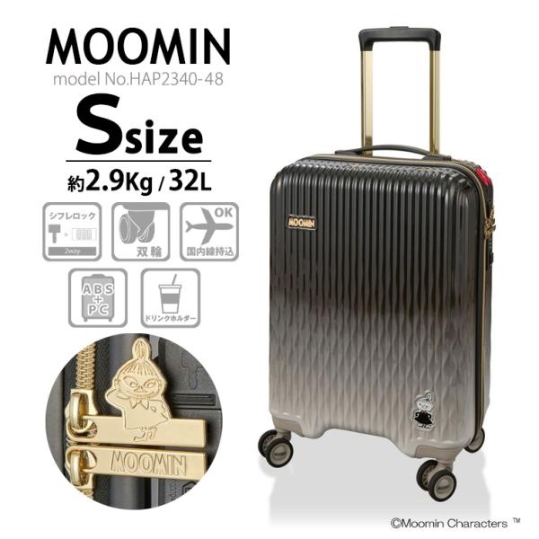 MOOMIN（ムーミン） ◇最大15％OFFクーポン◇ スーツケース キャリー