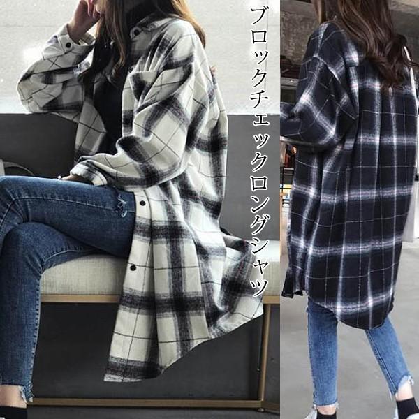 チェック シャツ ロングシャツ ボーイフレンド風 カジュアル ブロック