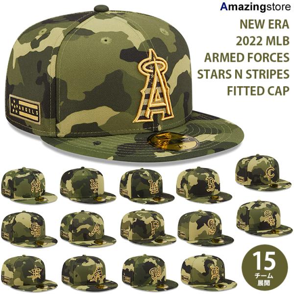 59FIFTY ニューエラ キャップ 2022 MLB ARMED FORCES STARS N STRIPES
