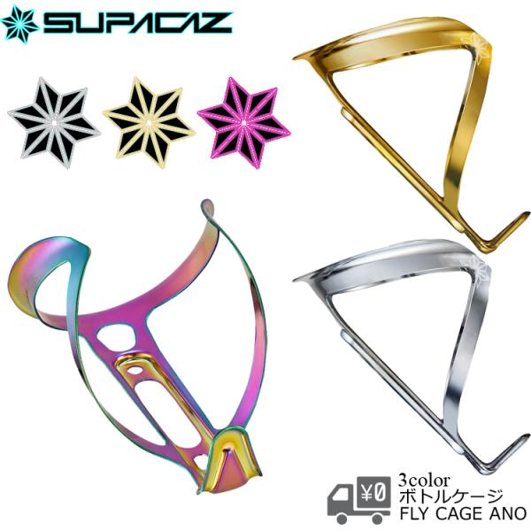 amical-cycle_fly-cage-ano