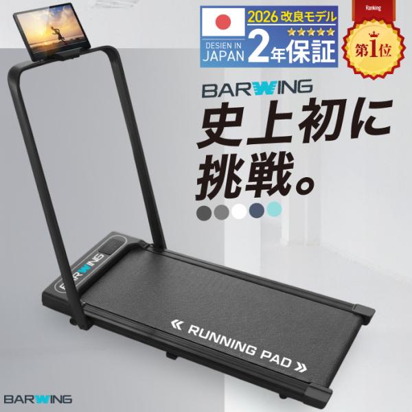 YouTen ☆期間限定価格 2/26まで☆ ランニングパット ルームランナー