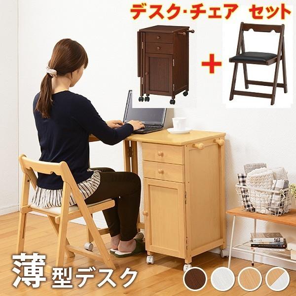 折りたたみ式 デスク チェア セット キャスター付 サイドデスク 袖机