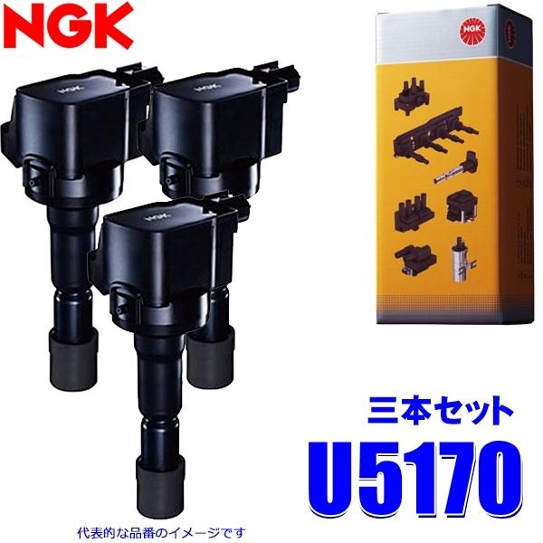 タント ムーブ コンテなど イグニッションコイルNGK u5170 【公式通販】