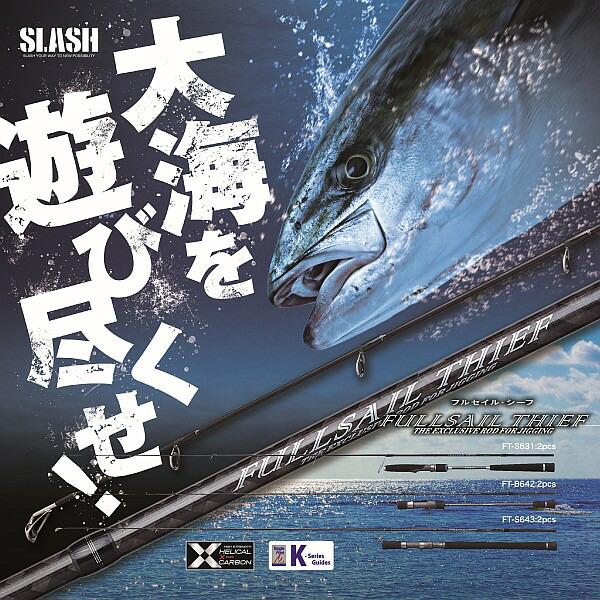 SLASH（スラッシュ） FT-S643 FULLSAIL THIEF (フルセイルシーフ